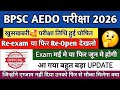 BPSC AEDO Re-Exam Update, BPSC AEDO New Exam Date 2026 Notification, New Exam Pattern PT+Mains News