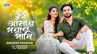 Tui Amar Poran Pakhi | তুই আমার পরান পাখি | Ahanaf Shariar | Jovan & Sadia | Bangla New Song 2026 screenshot 4
