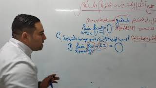 مستقيم مقارب مائل جميع الأشكال نار نار نار#الأستاذ #بكالوريا #رياضيات #cours