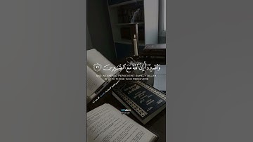 🕊️ صبرك اليوم = نجاحك بكرا 🌟🎓📖  تذكّر: واصبروا إن الله مع الصابرين ✨"بصوت القارئ الشيخ ماهر المعيقلي