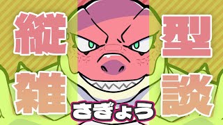 【縦型配信】DQ3レベル上げ雑談【Vtuber】 #shorts