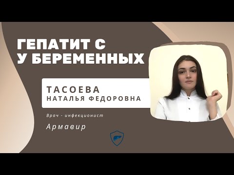 Гепатит С у беременных // Можно ли кормить ребёнка грудью при гепатите С