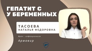 Гепатит С у беременных // Можно ли кормить ребёнка грудью при гепатите С