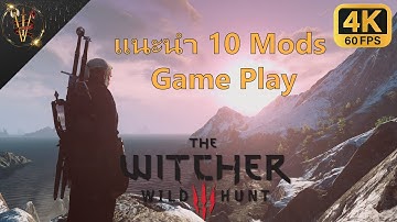 The Witcher 3 แนะนำ 10 Mods Gameplay เรียกได้ว่าของมันต้องมี!! [ล่าสุด]