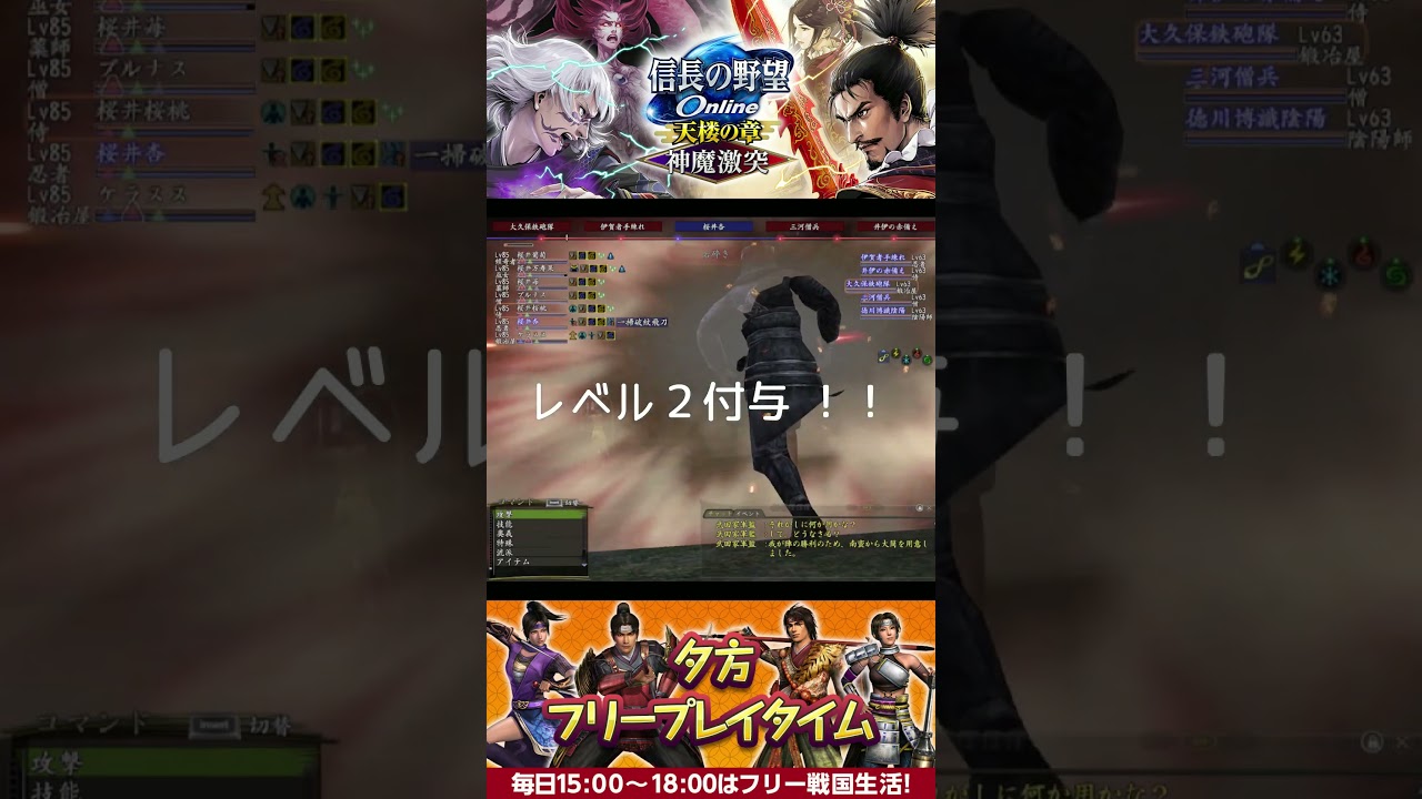 合戦場でも鎮魂アプデ適用😱