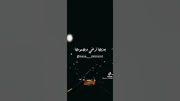 رحله مكتوب علينه نبعد وتشد ايدينا 