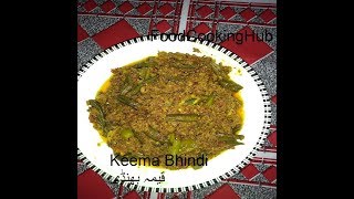 Keema Bhindi Recipe|Spicy Mutton Minced With Okra|How To make Minced With Okra|Food Cooking Hub