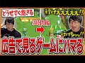 誰もが広告で見た事があるArrow a Rowにハマるたいじ【Arrow a Row】