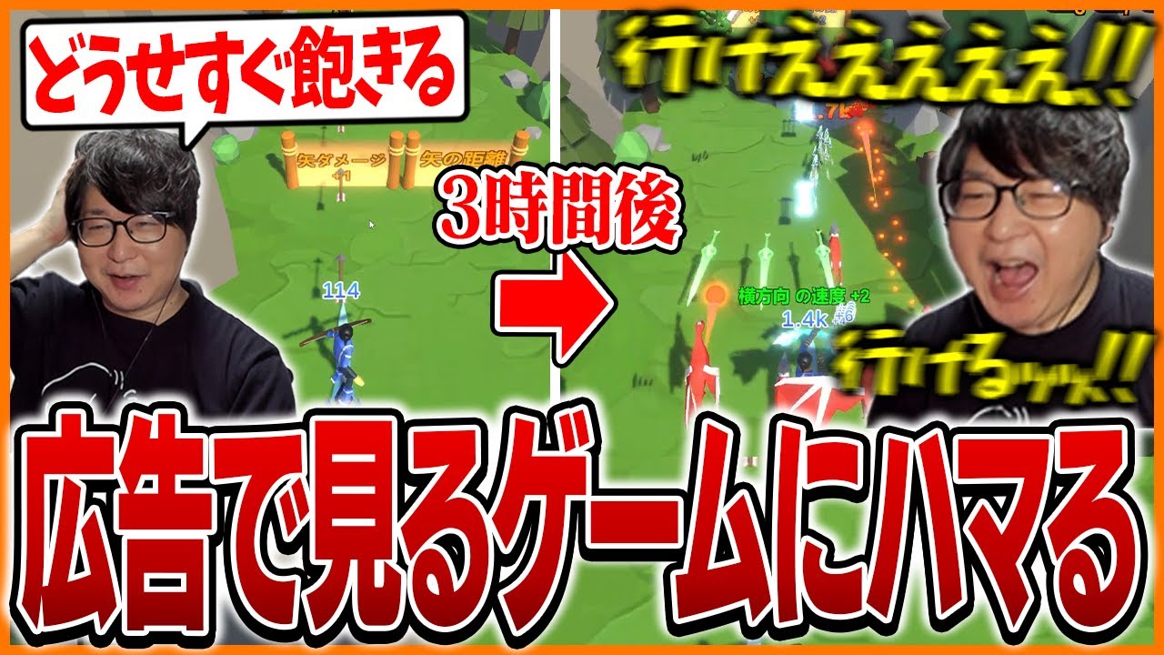 誰もが広告で見た事があるArrow a Rowにハマるたいじ【Arrow a Row】