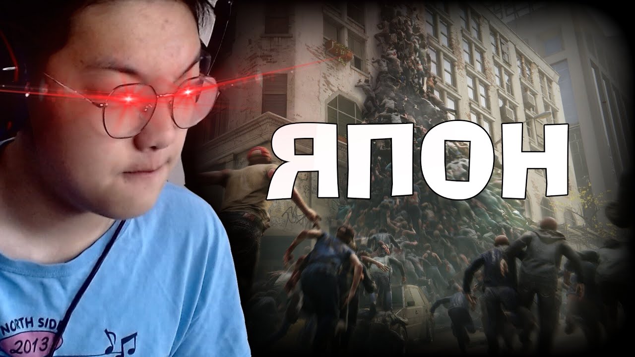ЯПОН-ДОХ ЗОМБИ НАРЫГ БҮГДИЙН АЛАВ😂