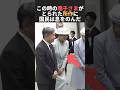 この時の雅子さまがとられた所作に国民は息をのんだ