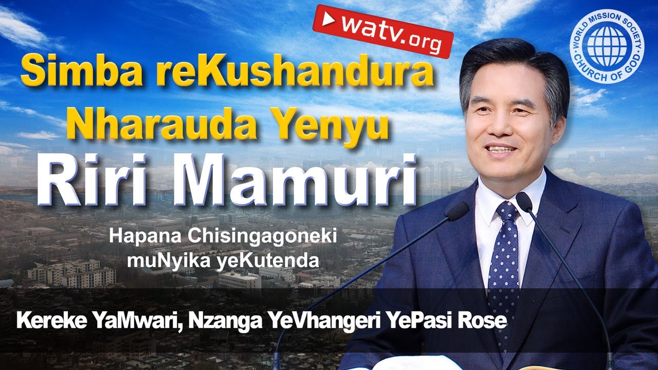 Hapana Chisingagoneki muNyika yeKutenda | Kereke yaMwari