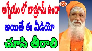 If you have a bathroom in the southeast, watch this video | Agneyam Vastu | Bathroom Vastu screenshot 4