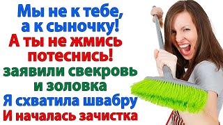видео: Свекровь приехала на денек! Решила остаться навсегда! Я это желание быстро отбила! женские истории картинка: Свекровь приехала на денек! Решила остаться навсегда! Я это желание быстро отбила! женские истории