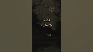 دعوت الله وكفى بالله وكيلا 
