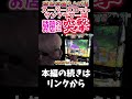 【西東京も盛り上げ隊】話題のエイリヤン参謀のお店に突撃！#パチスロ #スマスロ #ゾンサガ #ゴールデンカムイ #モンハン