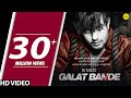 R NAIT : Galat Bande (Official Song) | G Skillz | New Punjabi Song 2020 | White Hill Music