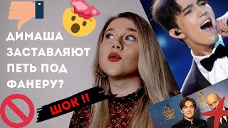 СТАНЕТ ЛИ ДИМАШ ЛЕГЕНДОЙ?! Разбор вокала ДИМАША КУДАЙБЕРГЕНА