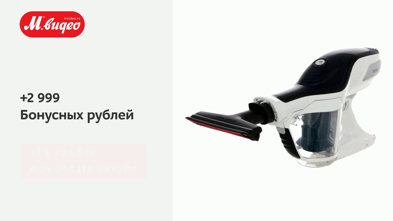 Пылесос ручной (handstick) Tefal Air Force Flex 360 синий TY9471WO видео
