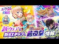生放送! フェスバ エンタメディアLITE(26/1/9)【公式番組】