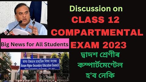 Class 12 Compartmental Exam Assam Boards 2023/AHSEC 2023/Compartmental exam dates/Assam boards