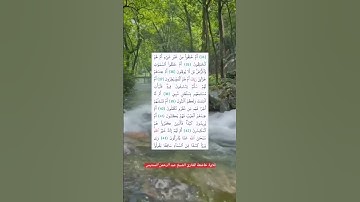 [سورة_الطور] تلاوة خاشعة للقارئ الشيخ عبد الرحمن السديس 📗🎧❤️🤲🏻