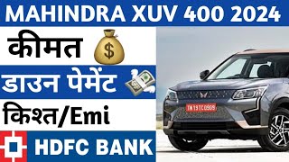 MAHINDRA XUV 400 onroad price 2024 ||Downpayment and Emi||Car loan 2024