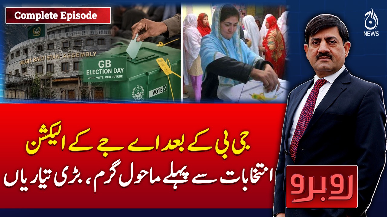 AJK Elections After GB | Political Heat Intensifies | Campaign Battle Begins - Rubaroo