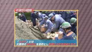 ［防災・減災マメ知識］ポリ袋で作る簡単「水のう」（2013/10/24 放送）