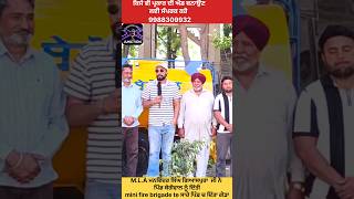 mini fire brigade vare dsia yukraj veer ne #trending #doraha #news #trendingshorts #viralvideos