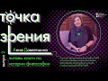 «Цель оправдывает средства». Бертран Рассел об отношении Макиавелли к Борджиа.