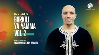 Abderrahmane Ben Hamama - Dawro lalla la3roussa (5) | باركيلي يا يما | عبد الرحمان بن حمامة