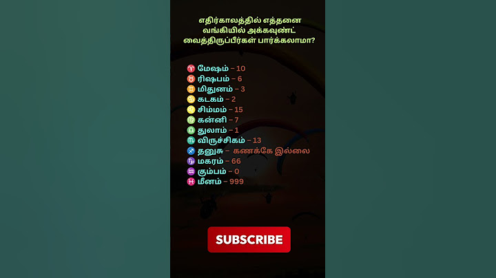 எதிர்காலத்தில் உங்களின் வங்கி கணக்கு எத்தனை#tamilshorts #zodiacsigns #tamilastrology #bank  account