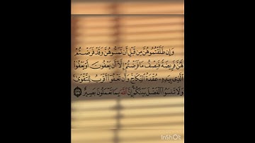 سوره البقره عدد آياتها ٢٨٦ آيه (سوره مدنيه ) الآيه ٢٣٧