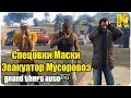 GTA 5 Прохождение №36 Спецовки - Маски - Эвакуатор - Мусоровоз