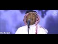 محمد عبده انت محبوبي من حفل جدة2019 