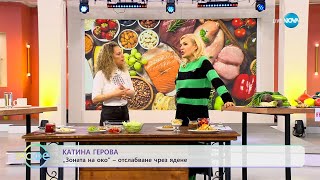 „На кафе” с Катина Герова (09.01.2024)