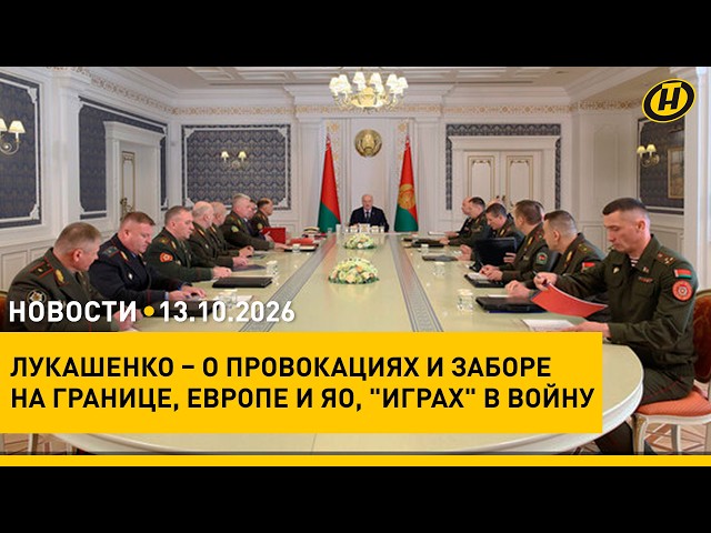 Лукашенко: "РОССИЯ НАПАДЕТ НА СТРАНЫ БАЛТИИ ВМЕСТЕ С БЕЛАРУСЬЮ"!/ Суровый ответ западным СМИ
