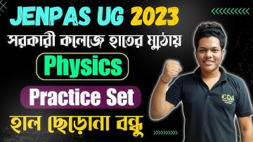 JENPAS UG Physics Class Questions | JENPAS UG 2023 preparation | JENPAS UG 2023 Admit Card Download