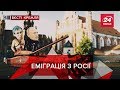 Подорожі "героїв" Путіна, Вєсті Кремля, 8 лютого 2019