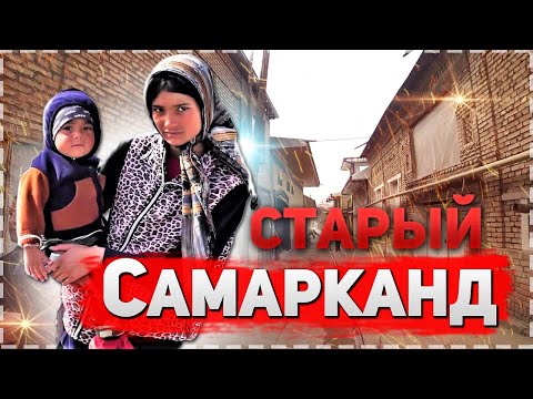 Vídeo: Samarkand é Uma Cidade Misteriosa