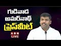 LIVE: AP Minister Gudivada Amarnath Press Meet