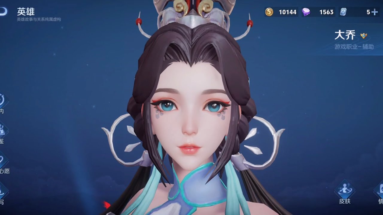 【初出品記念‼️値下げ相談歓迎!!】王者榮耀 白鶴梁神女 大喬 大乔－白鹤梁神女建模特效细节展示- YouTube