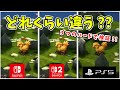 実機比較検証!! スイッチ2,スイッチ1,PS5で性能比較をした結果をお伝えします!! スイッチ2エディションの仕様についても解説!!【ファイナルファンタジータクティクス-イヴァリースクロニクルズ】