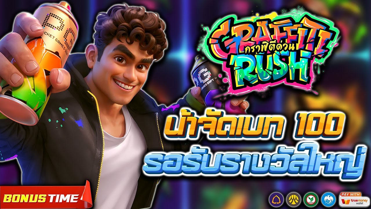 luxury casino สล็อต สมัครสล็อต เว็บตรง : น้าจัดเบท 100 รอรับรางวัลใหญ่ !!!