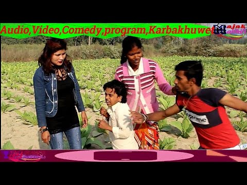 पि के खैनी खेतमे छौरी मौगीके जिस्काबै/Majak Maithili New 2018 Super Comedy By Pk Pankaj,Renu,ramdaya