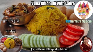 Veg/Vuna Hotchpotch With Labra Curry | রথযাত্রা স্পেশাল ভুনা খিচুড়ি ও লাবড়া | भुना खिचड़ी ओर लबरा |