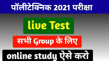 Up Polytechnic Previous Year Question 2021|up polytechnic most important question 2022up polytechnic