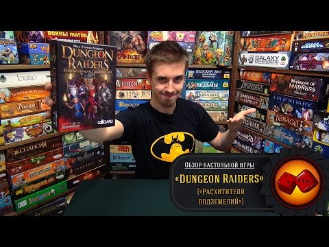 Видео: Dungeon Raiders - обзор от "Два в Кубе"