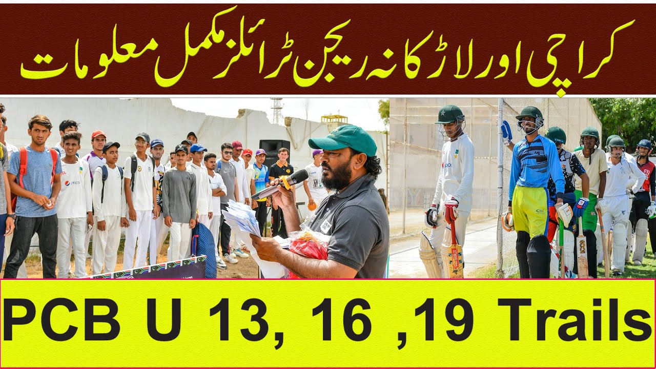 PCB TRAILS KARACHI REGION |LARKANA REGION| PCB U 13 ,16,19 | TRAILS IN